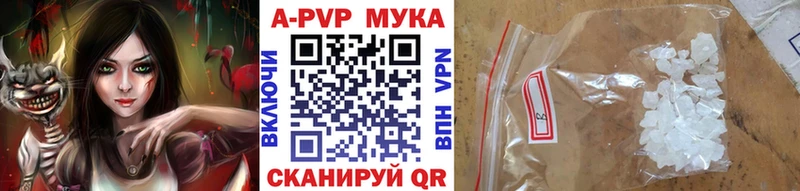 Alpha-PVP Соль  Мещовск 