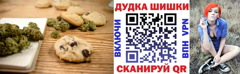 Печенье с ТГК марихуана Мещовск