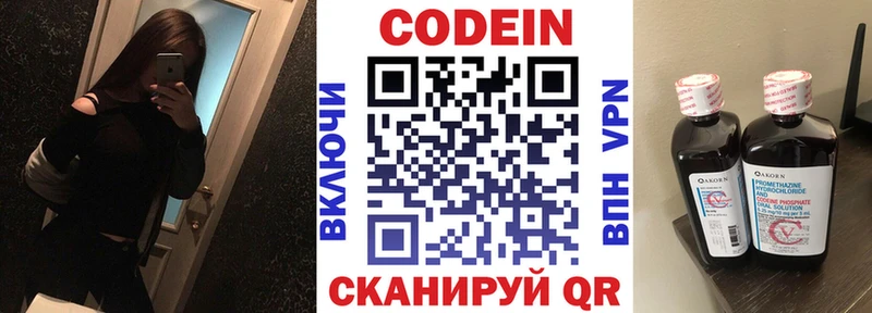 дарк нет Telegram  Мещовск  Кодеиновый сироп Lean Purple Drank 