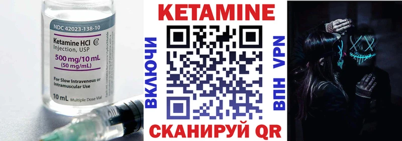 где купить наркотик  Мещовск  Кетамин VHQ 