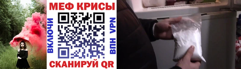МЕФ mephedrone кракен как войти Мещовск цены наркотик